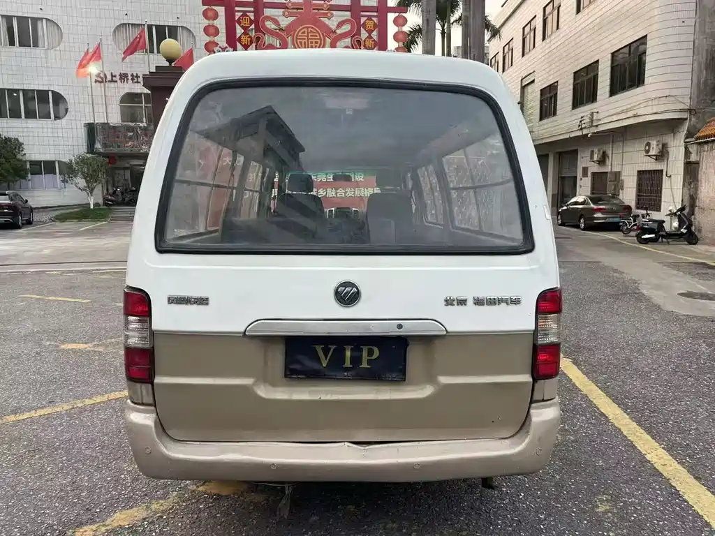 FOTON FUKUDA LANDSCAPE