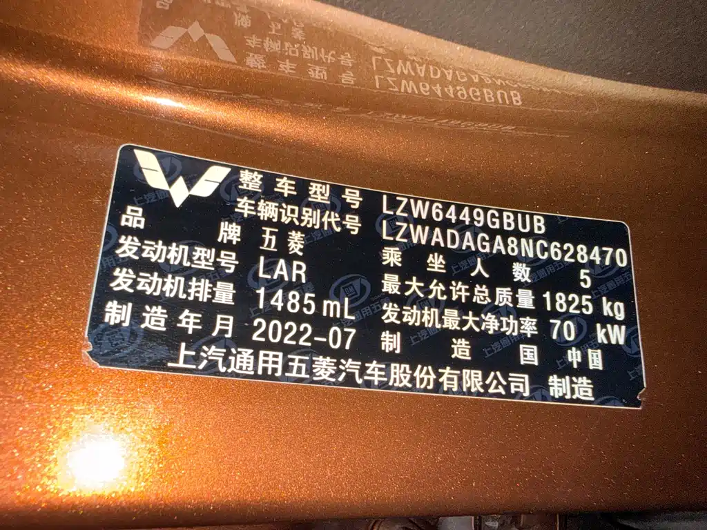 Wuling Hongguang — миниатюра 12