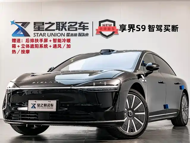 AITO ENJOY THE WORLD S9 2025