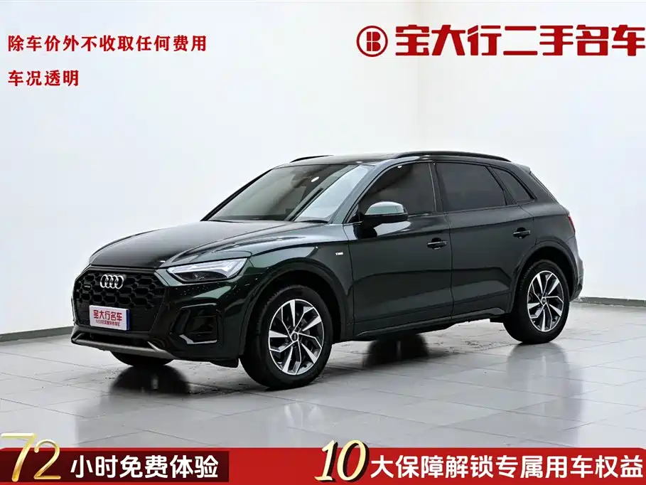Audi Q5L 2023