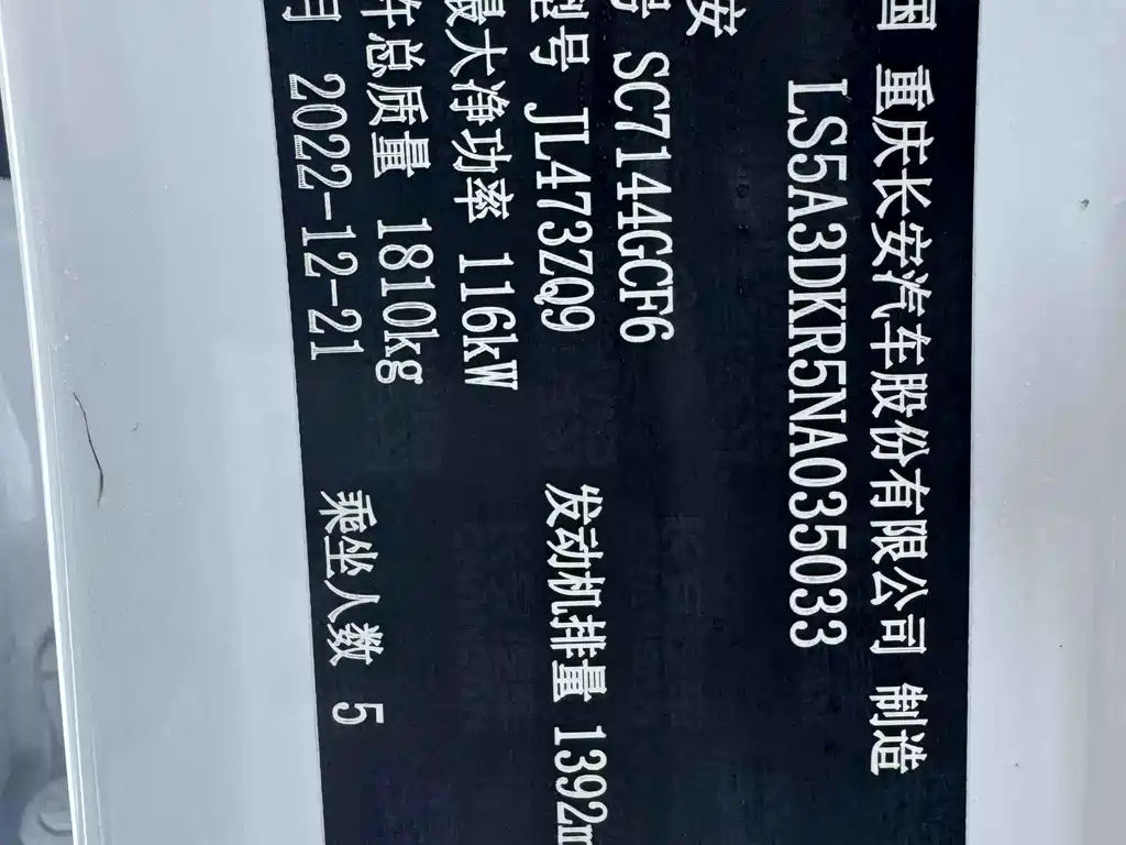 Changan CS35PLUS — миниатюра 24