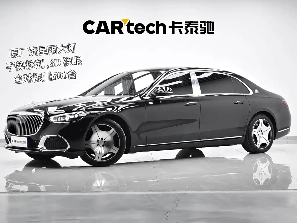 Mercedes-Benz S-Class 2022