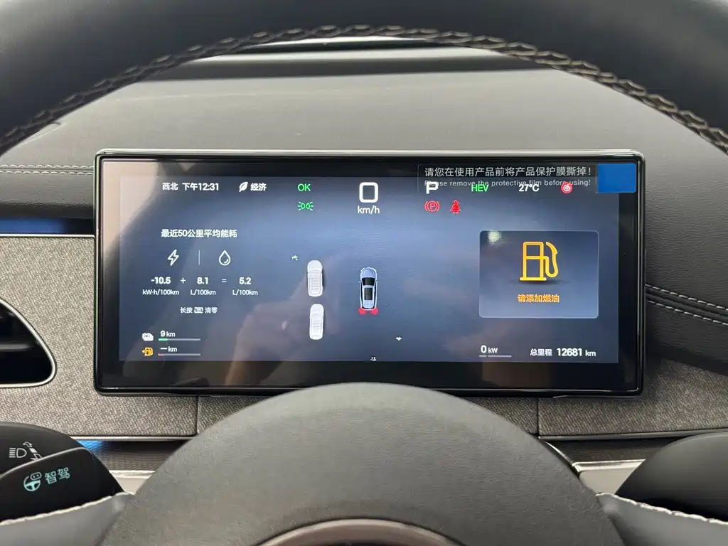 BYD Seals 06 DM-i версия для путешествий — миниатюра 16