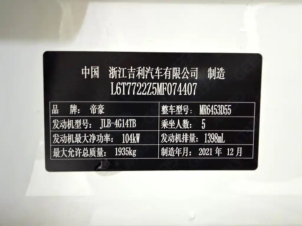 Geely Vision X6 — миниатюра 17