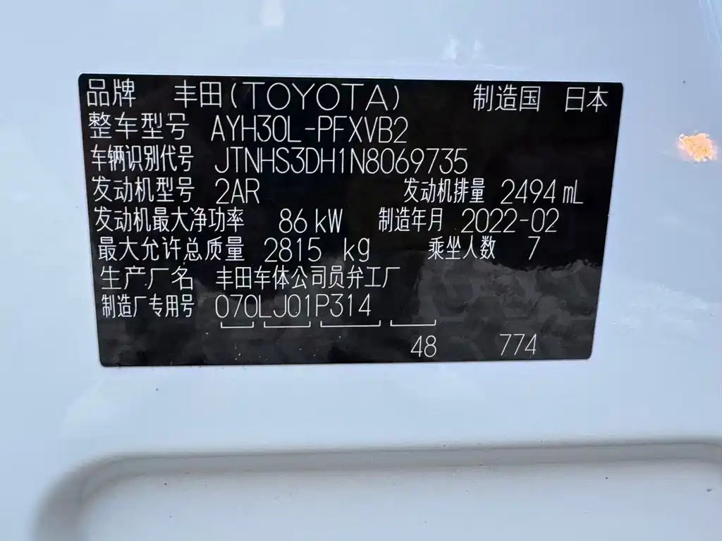 Toyota Alphard — миниатюра 14