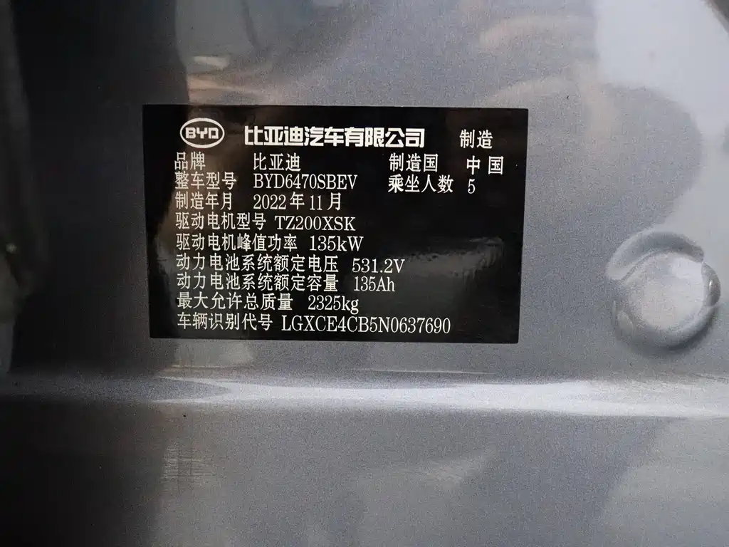 BYD Song Plus PLUS 2021 EV Luxury