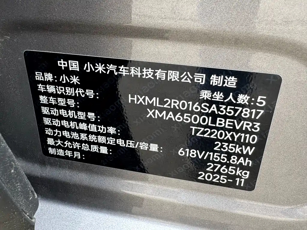 Xiaomi YU7 — миниатюра 14