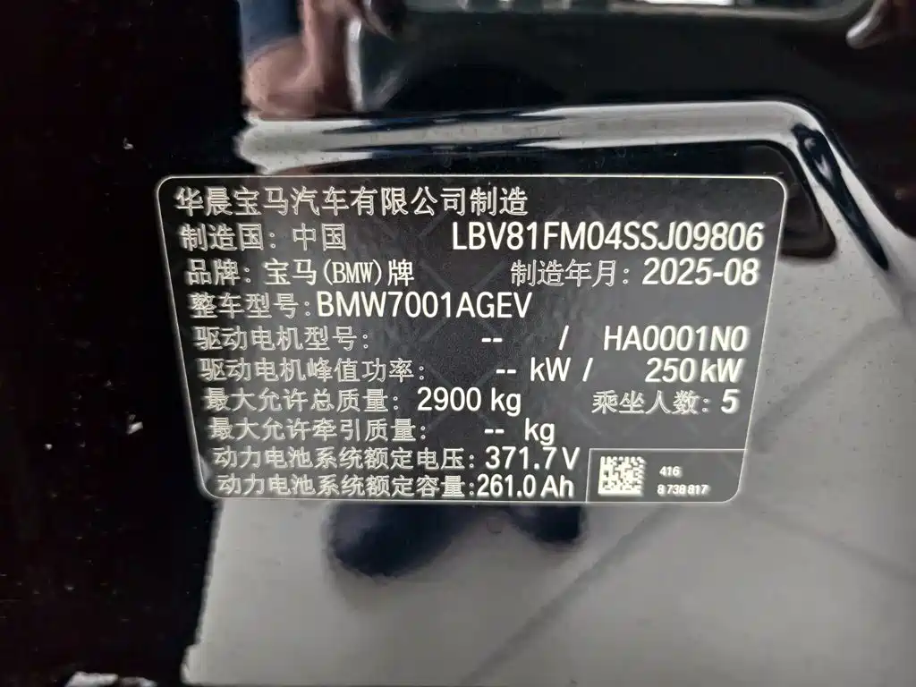 BMW i5 — миниатюра 17