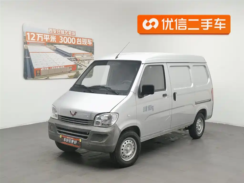 Wuling Zhiguang 2021