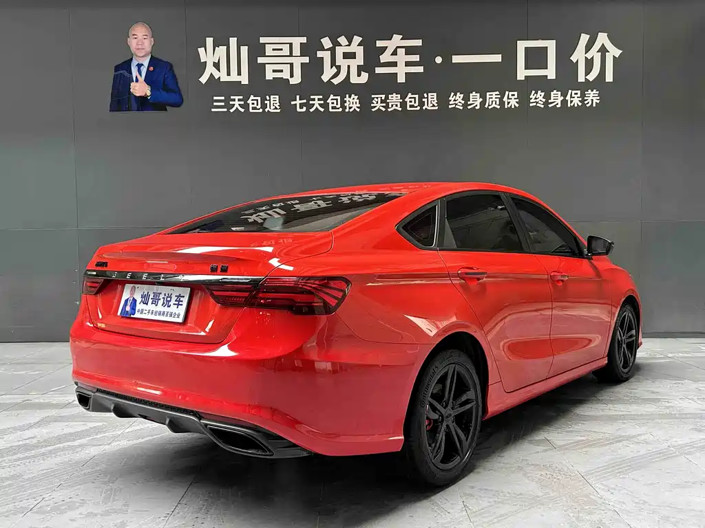 GEELY AUTOMOBILE BINRUI