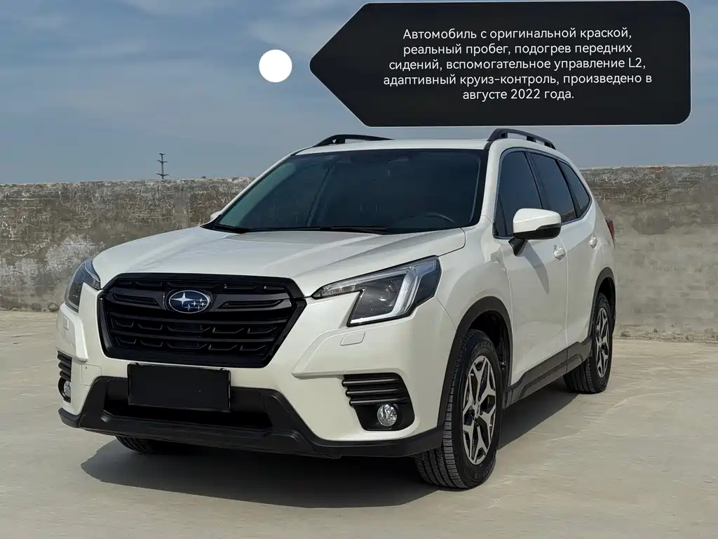 Subaru Forester 2023