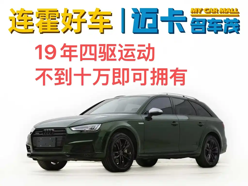 Audi A4 (Import) 2019