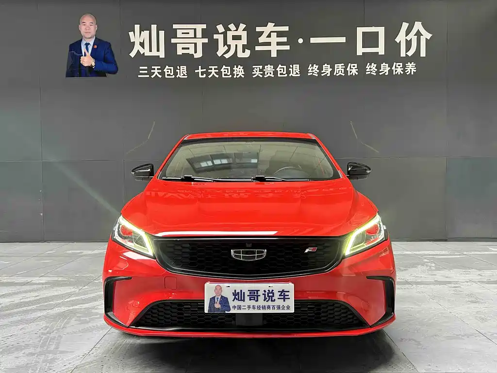 GEELY AUTOMOBILE BINRUI