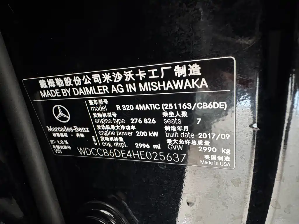 Mercedes-Benz R-Class — миниатюра 17