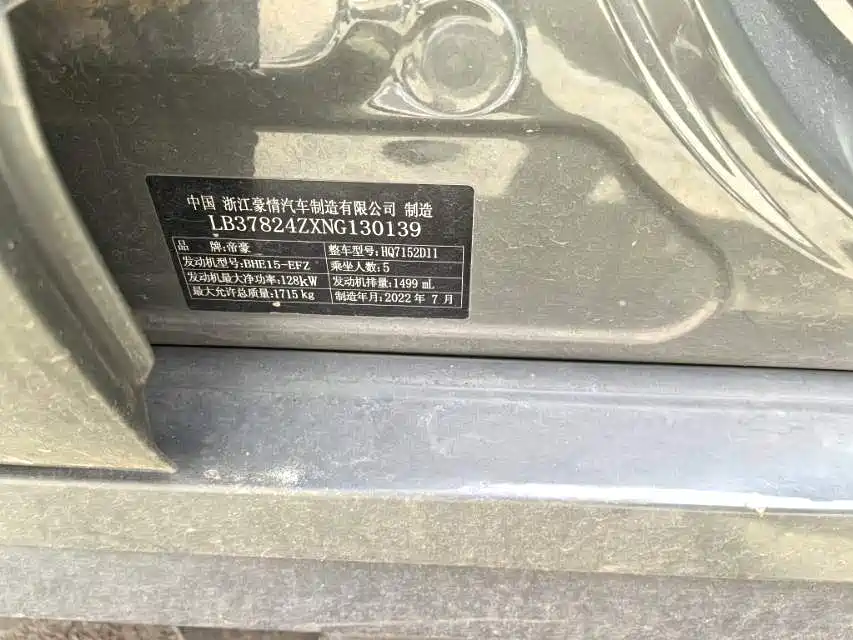 GEELY AUTOMOBILE BINRUI