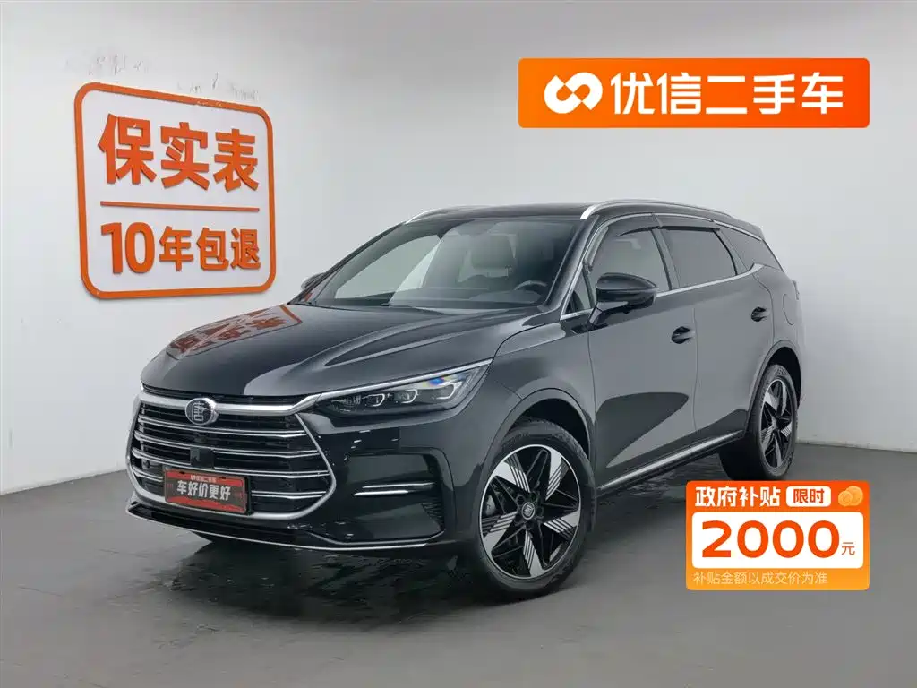 BYD TANGXIN ENERGY