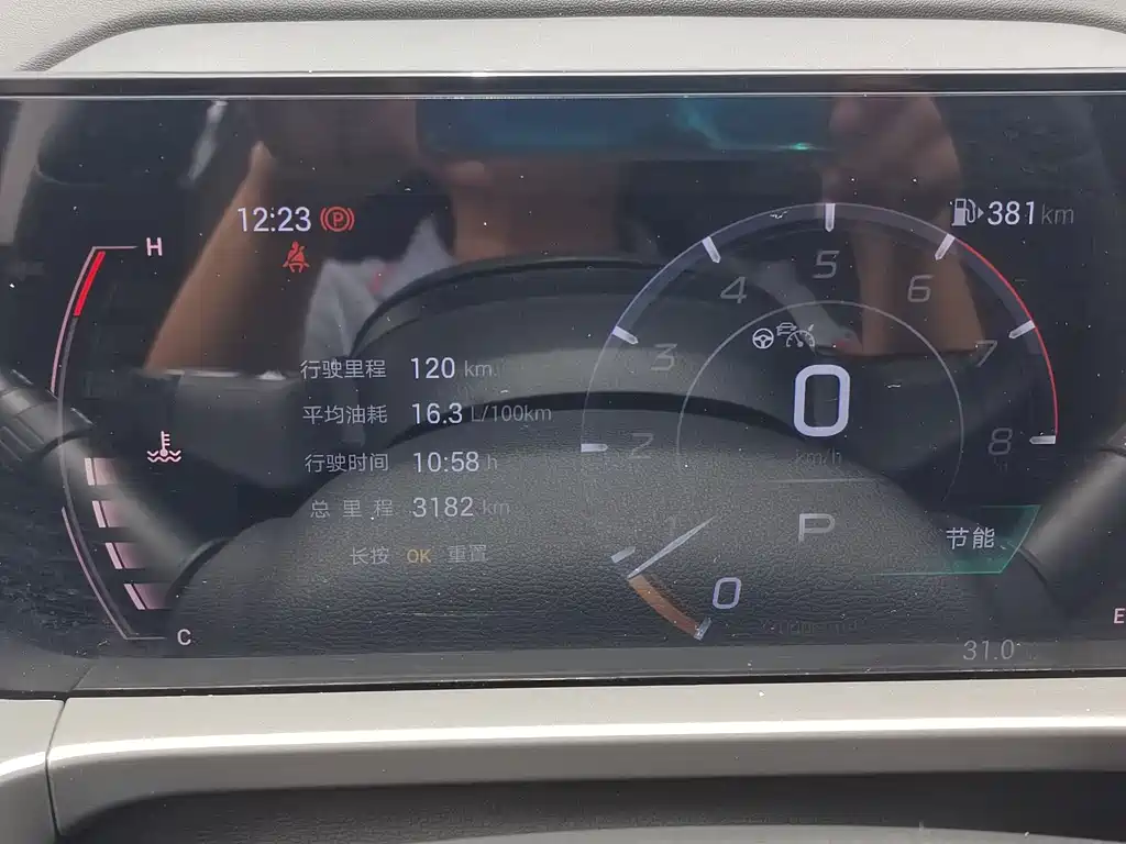 GAC GS4 2024 MAX 1.5T Flagship
