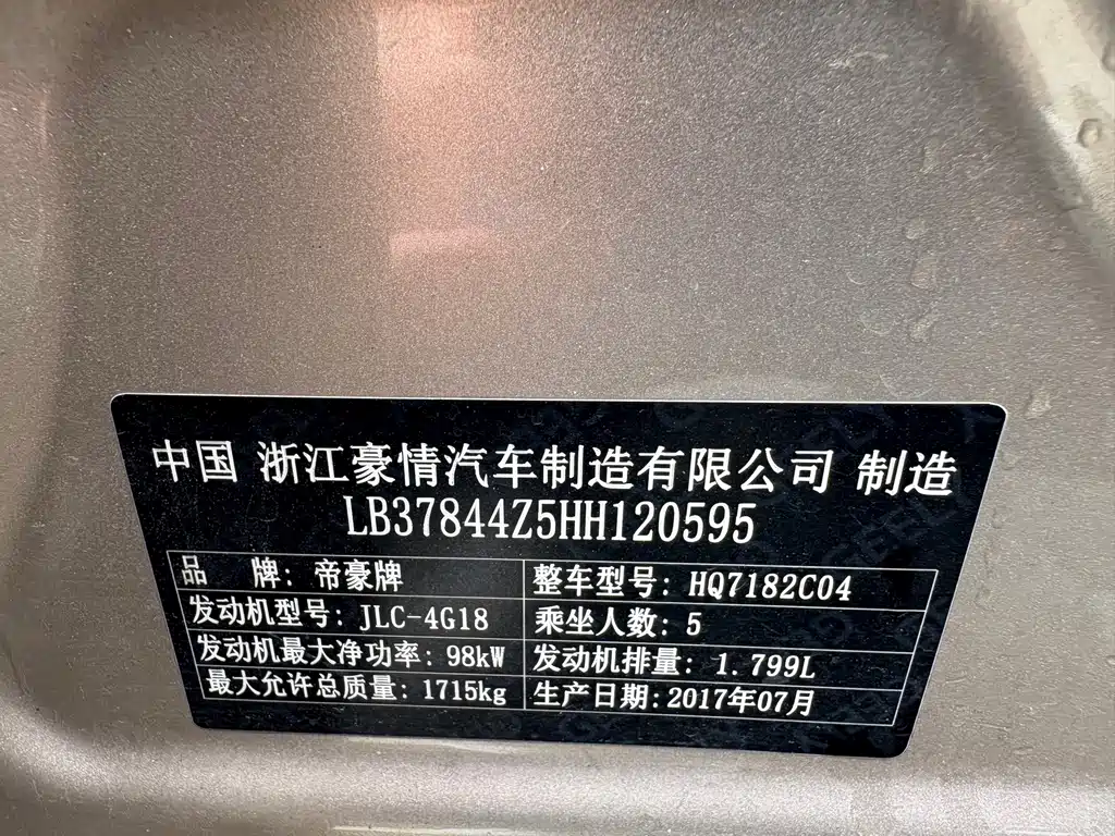 Geely Emgrand GL — миниатюра 15