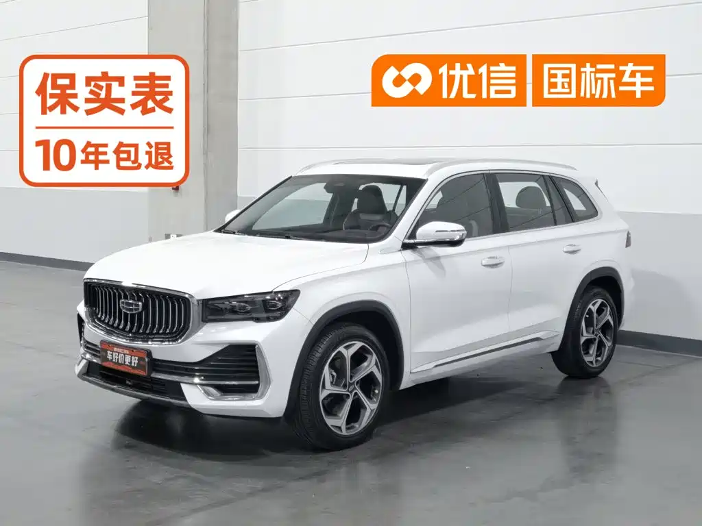 Geely Xingyue L