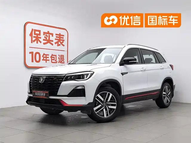 2022 Changan CS75
