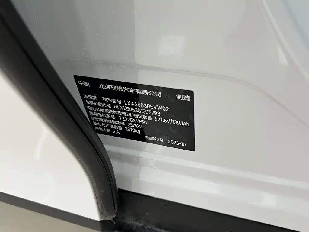 Li Auto Li i6 — миниатюра 18