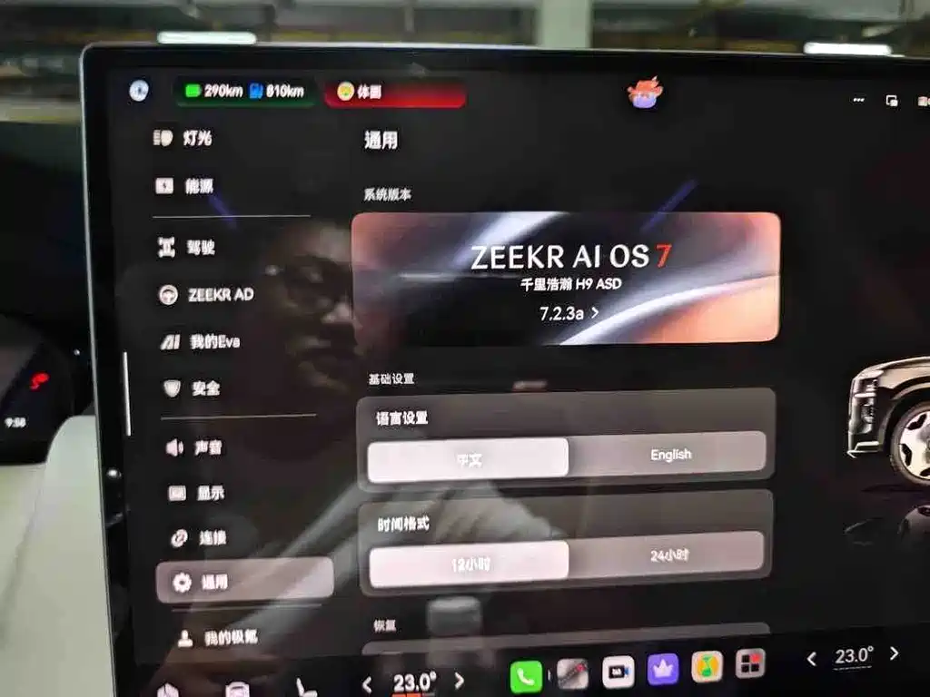 Zeekr 9X — миниатюра 5