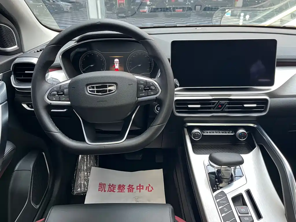 Geely Binyue — миниатюра 10