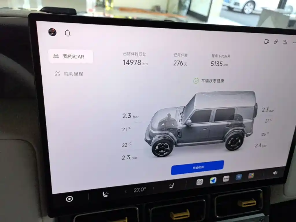 iCAR iCAR Super V23 — миниатюра 12