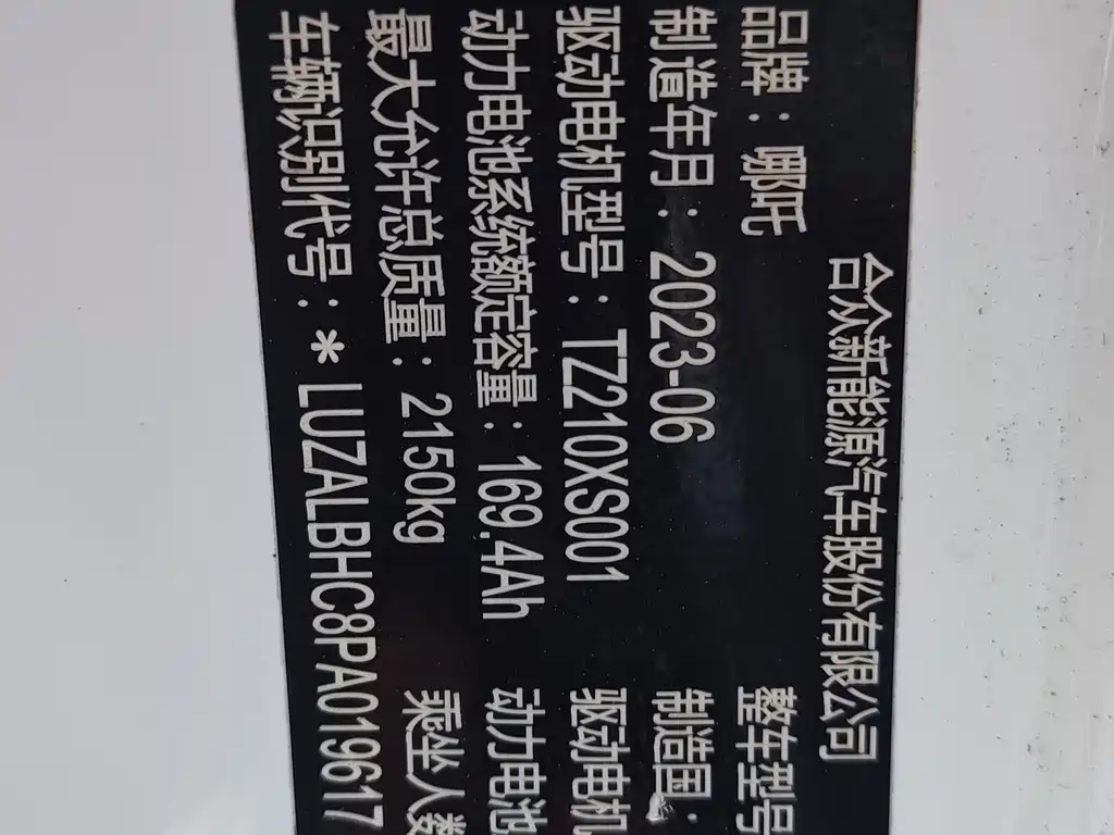 Neta GT 2023 560
