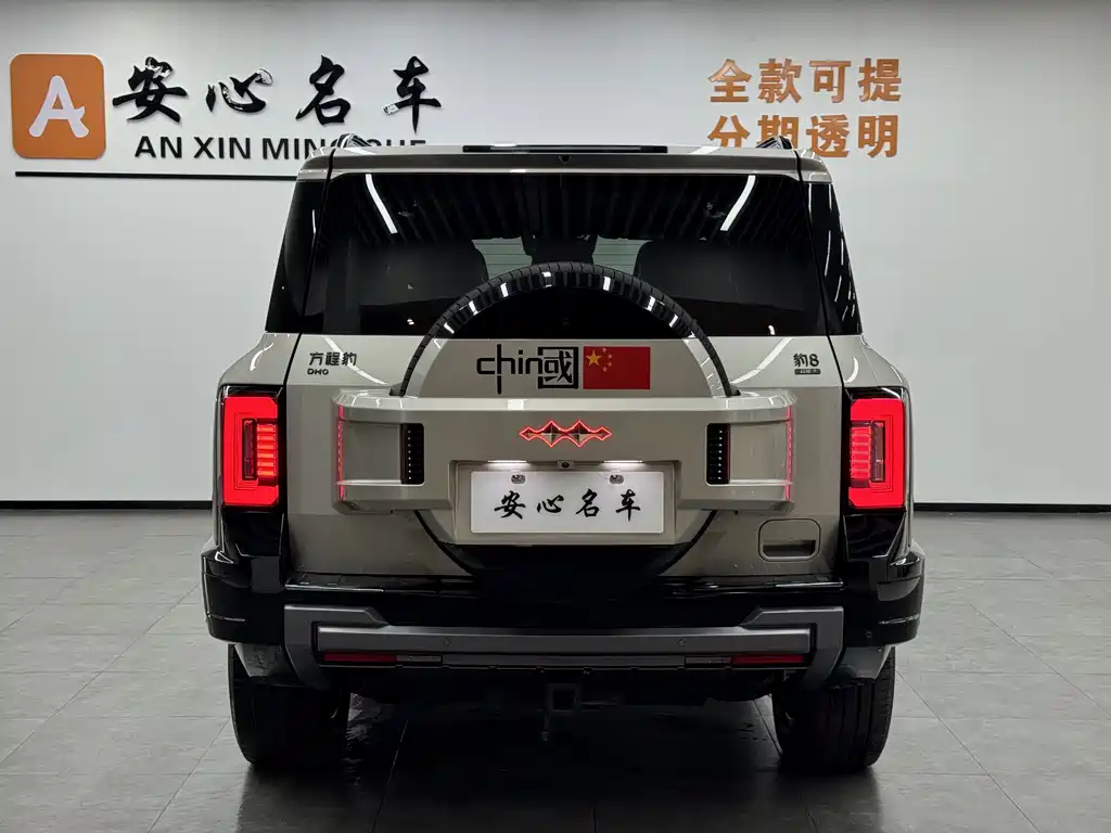 FANG CHENG BAO LEOPARD 8