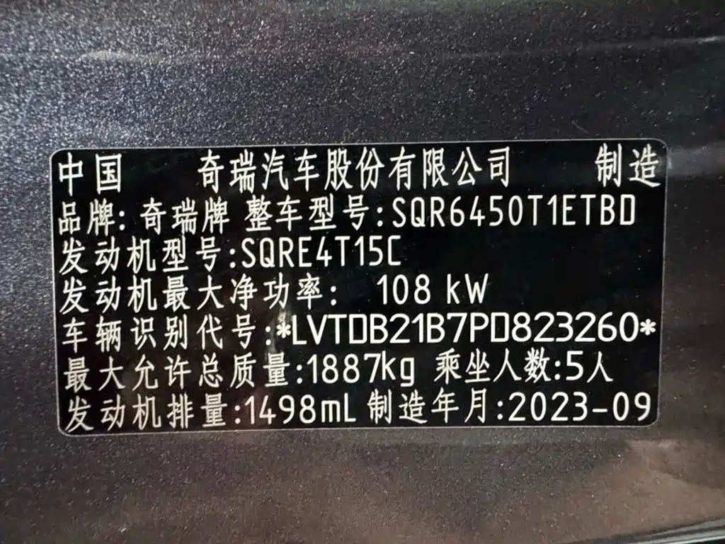 Chery Tiggo 7 PLUS — миниатюра 23