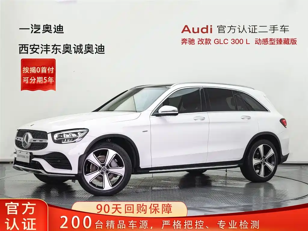 Mercedes-Benz GLC 2023