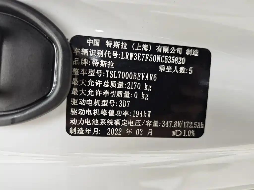 Tesla Model 3 — миниатюра 47