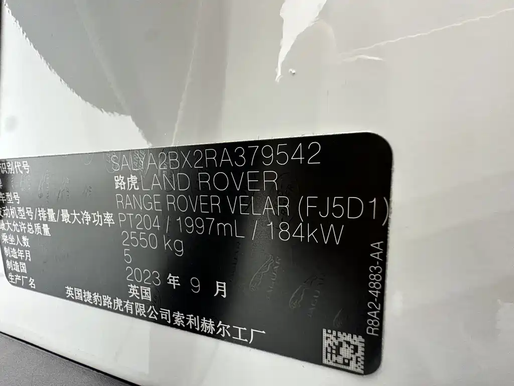Land Rover Velar — миниатюра 26