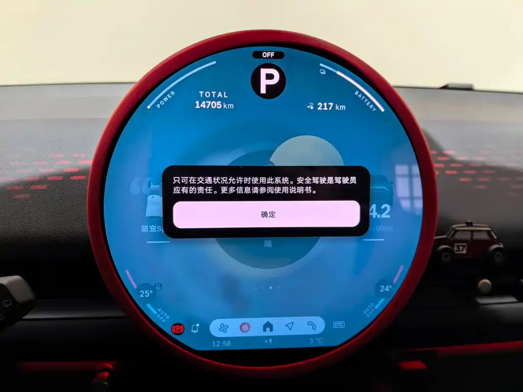 MINI ELECTRIC  ACEMAN