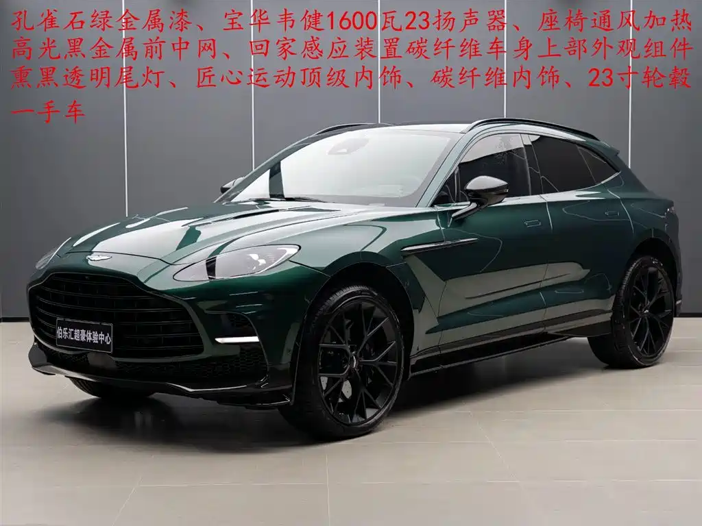 ASTON MARTIN DBX