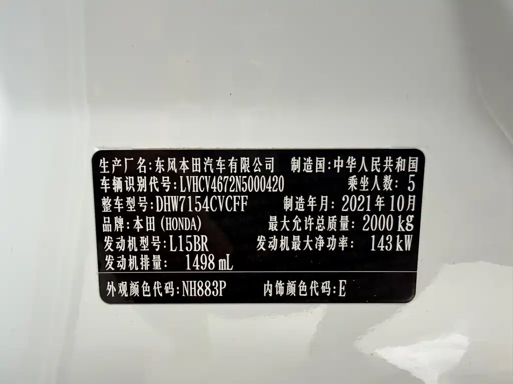 Honda Inspire — миниатюра 12