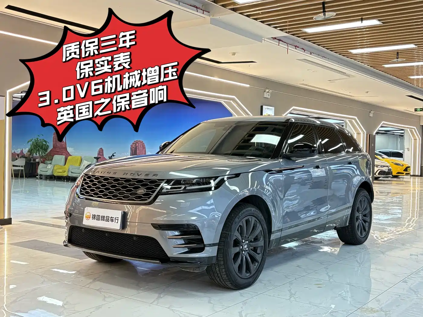 Land Rover Range Rover Velar