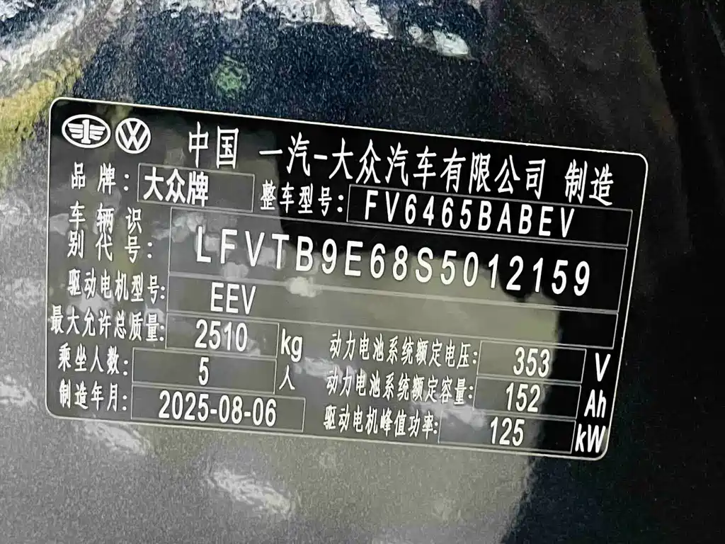 Volkswagen ID.4 Crozz — миниатюра 10