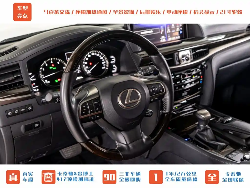 Lexus LX — миниатюра 14