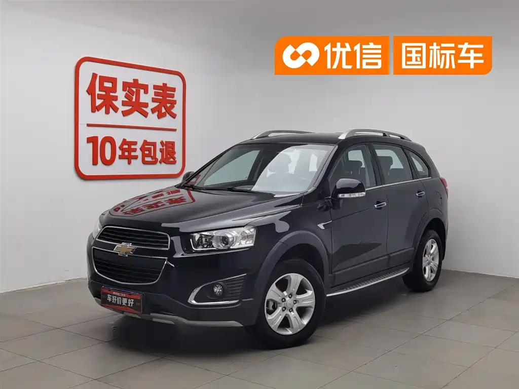 Купить Chevrolet Captiva