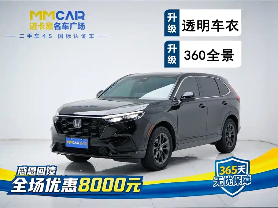 Honda CR-V 2025