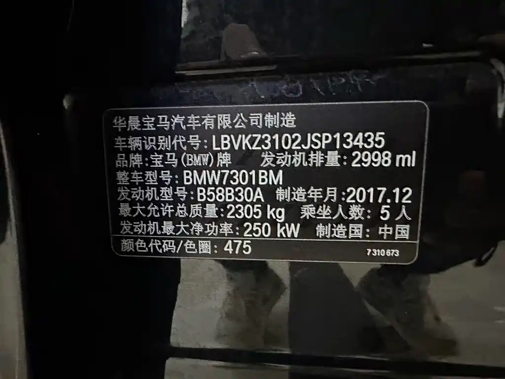 BMW 5 Series — миниатюра 15