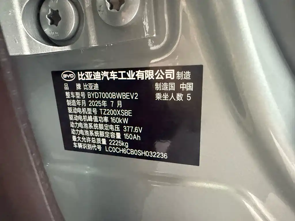 BYD Seal 06 — миниатюра 37