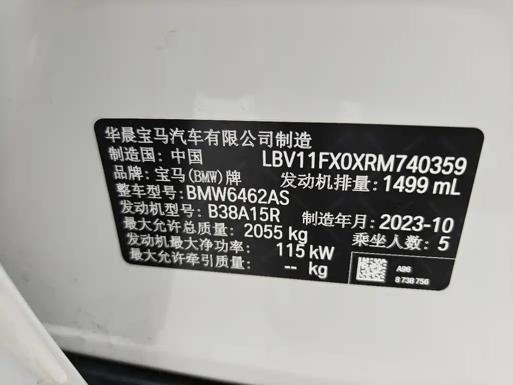 BMW X1 — миниатюра 14