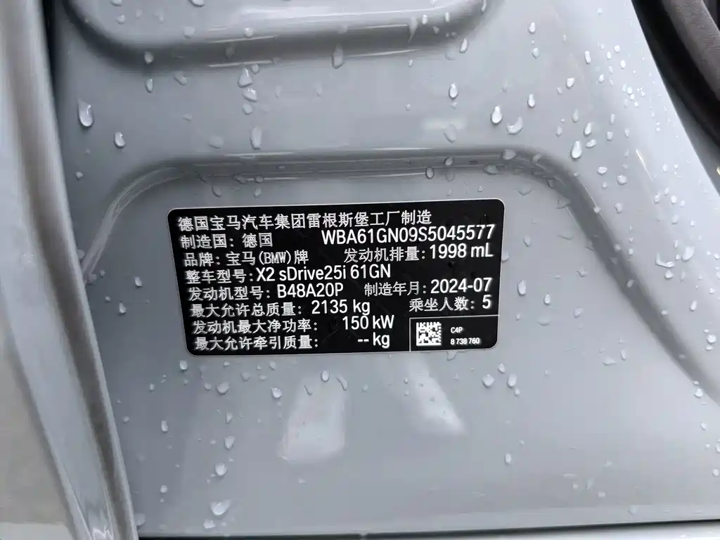 BMW X2 (Import) — миниатюра 12