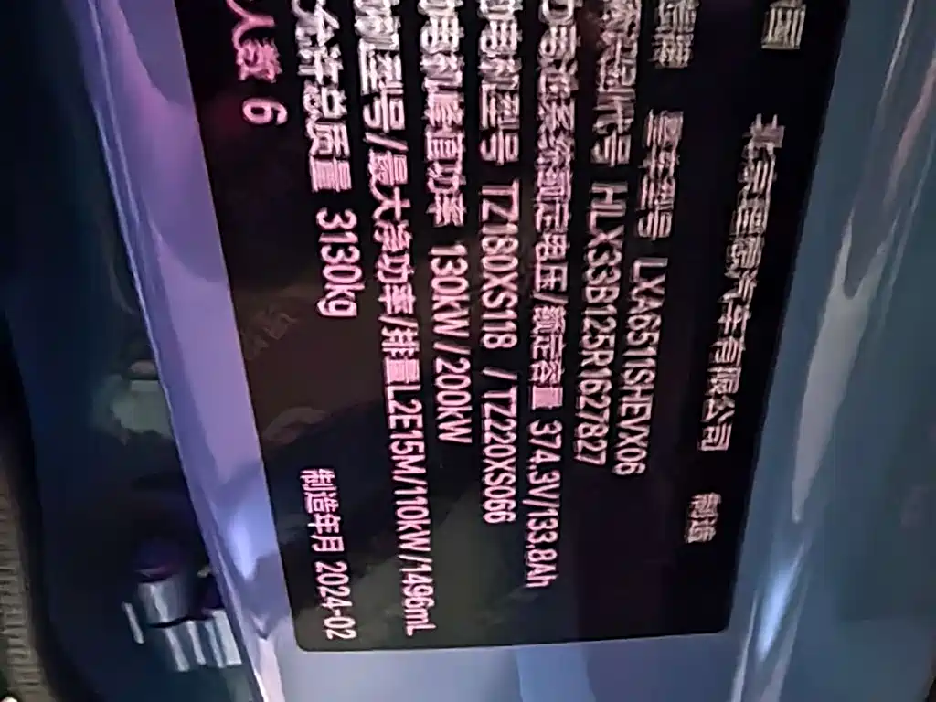 Li Auto L8 2024 Ultra
