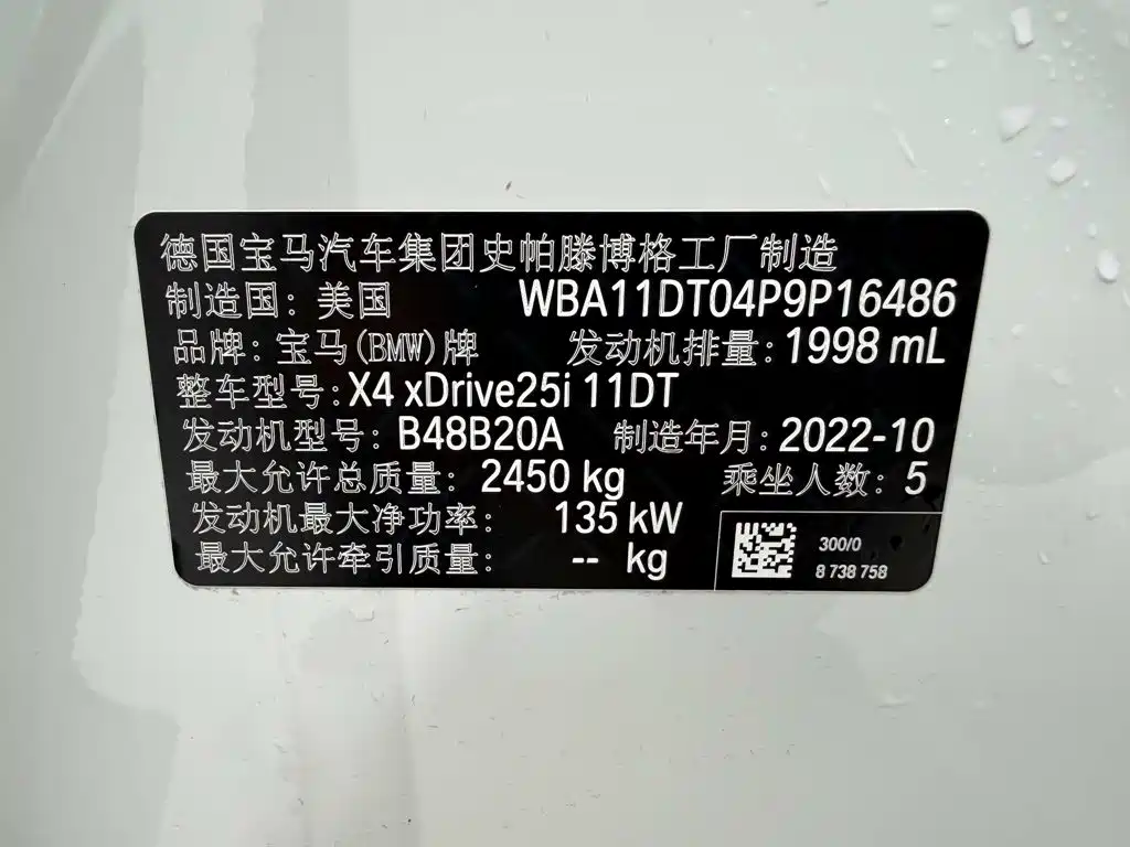 BMW X4 — миниатюра 24