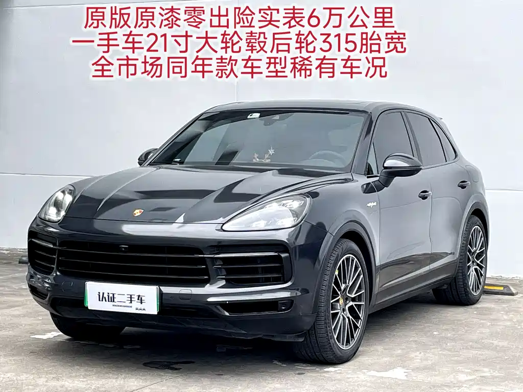 PORSCHE CAYENNE NEW ENERGY