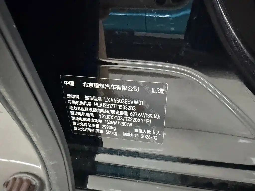 Li Auto Li i6 — миниатюра 6